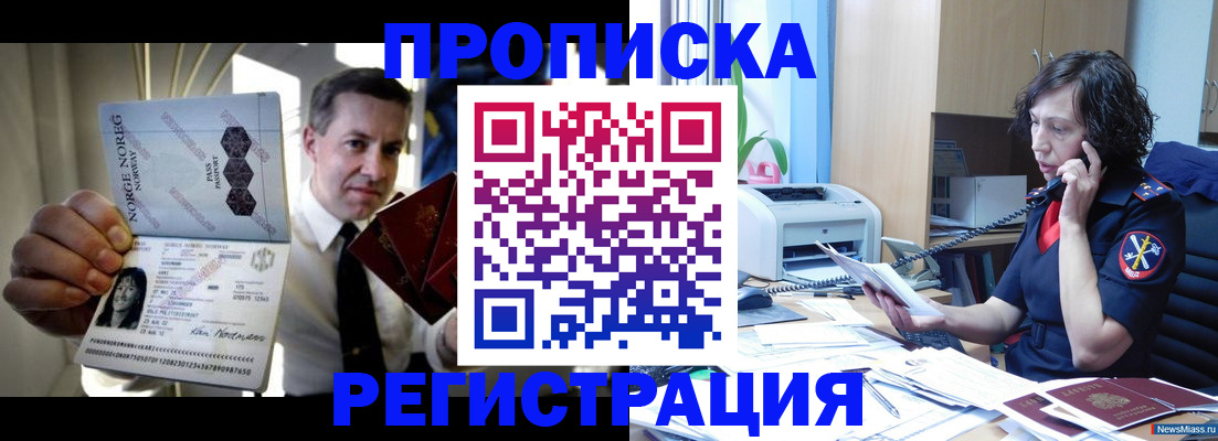 временная регистрация госуслуги в Заозёрске