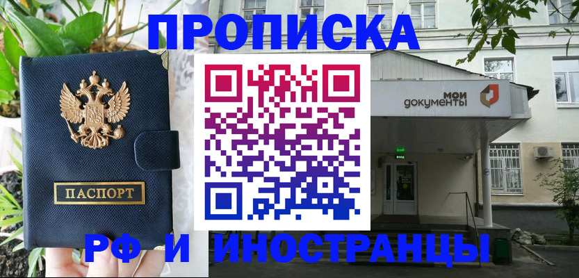 временная регистрация в квартире в Заозёрске