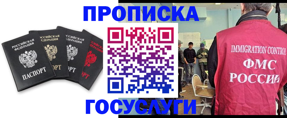 временная регистрация в квартире в Заозёрске