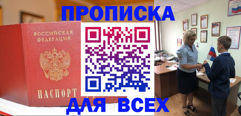 регистрация для дет. сада в Заозёрске