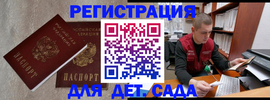 прописка для кредита в Заозёрске