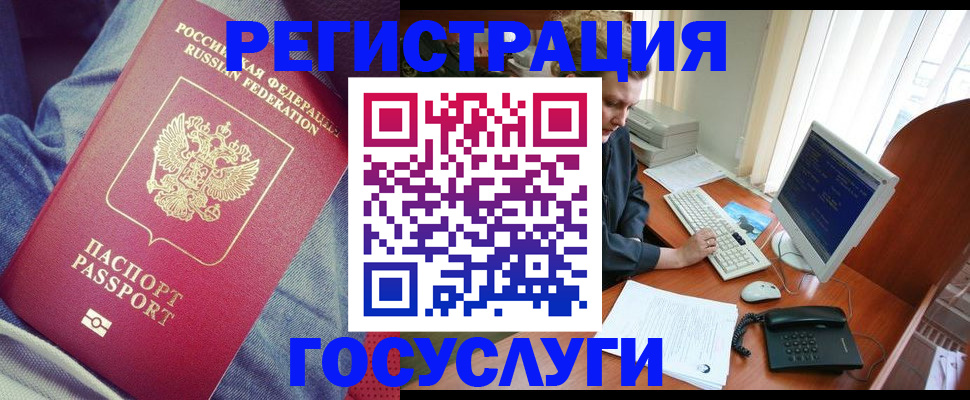 временная регистрация адрес в Заозёрске